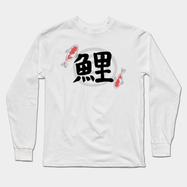 Carp in Japanese Kanji with Carp Art Long Sleeve T-Shirt by Marinaaa010